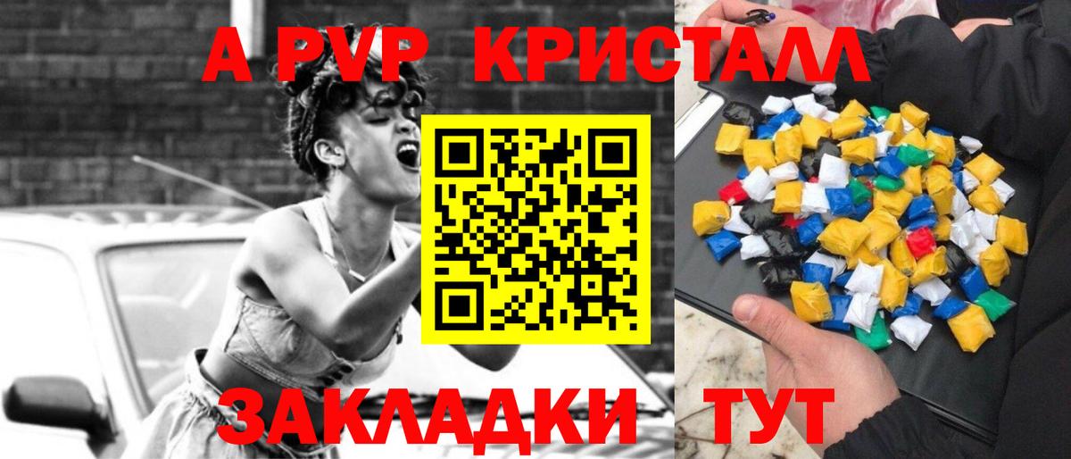 цены наркотик  A-PVP VHQ  Вход с VPN  Большой Камень  Alfa_PVP кристаллы  Alfa_PVP Соль 