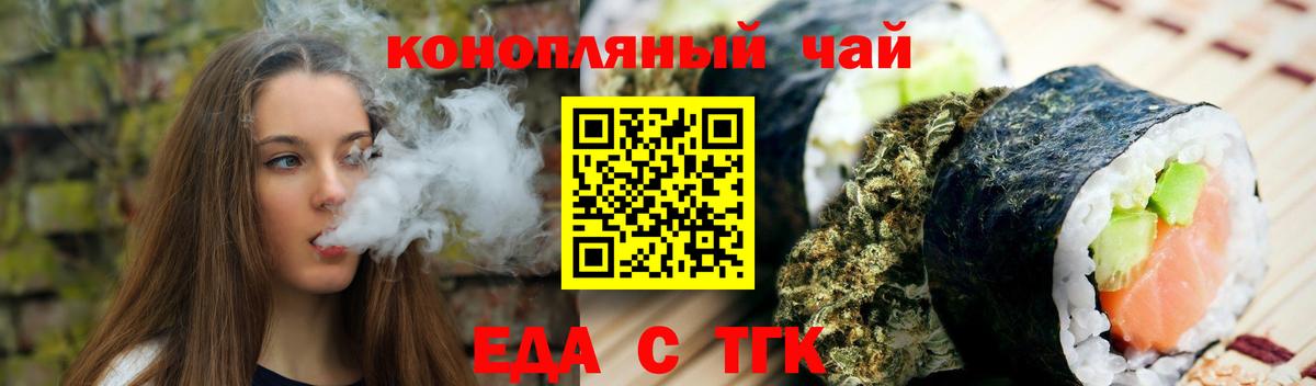 Большой Камень  Печенье с ТГК конопля  Вход с VPN 