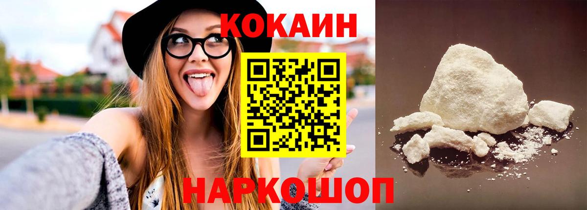 КОКАИН  Cocaine 99%  Большой Камень  Вход с VPN  КОКАИН 98% 