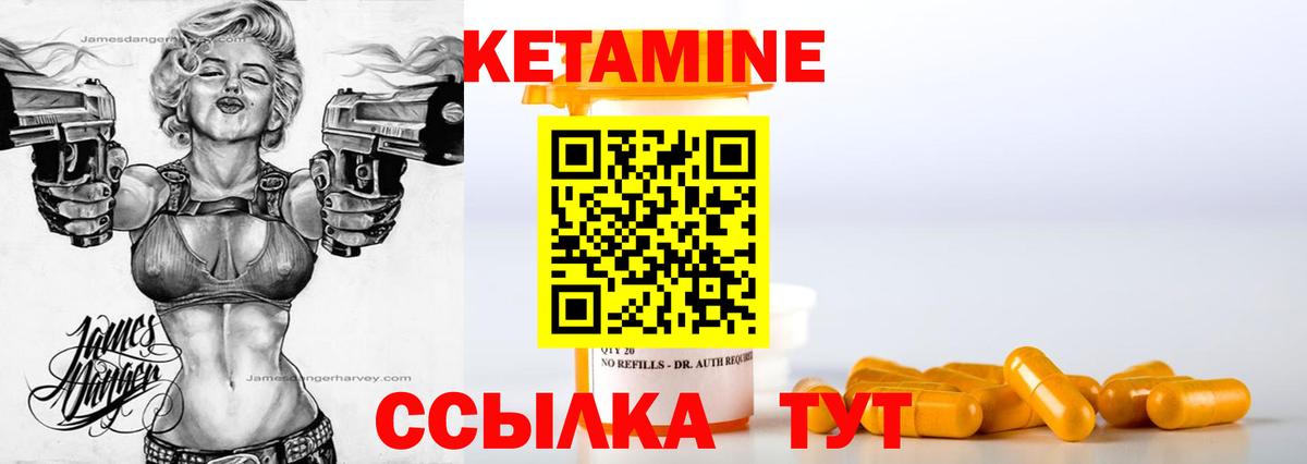 КЕТАМИН VHQ  Вход с VPN  Большой Камень 