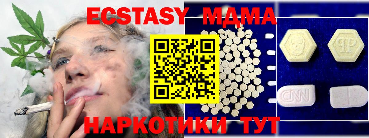 Большой Камень  МДМА  Вход с VPN  МДМА Molly 