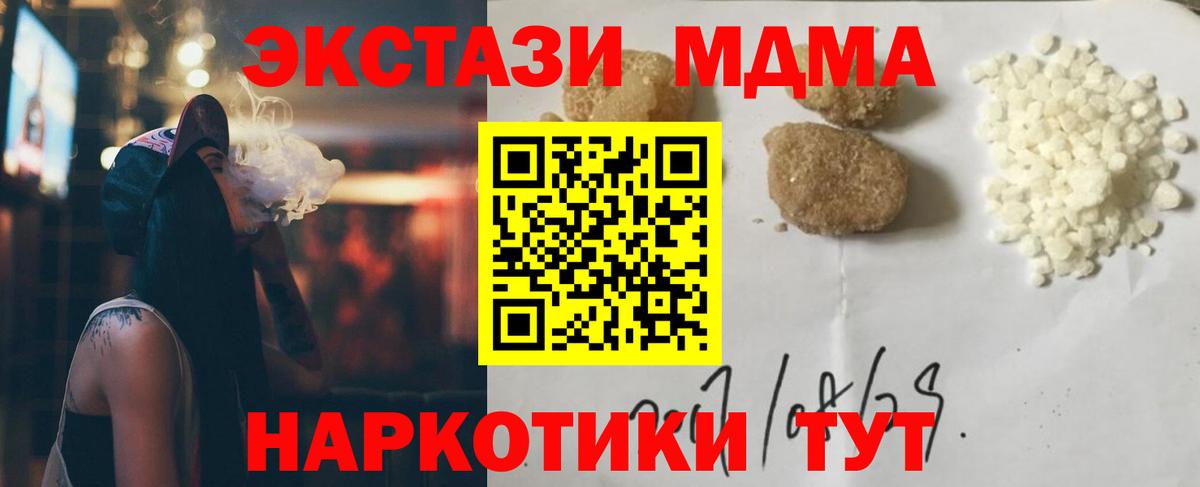 МДМА молли Большой Камень