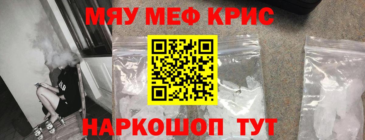 Меф mephedrone  Мефедрон  Большой Камень  Мефедрон 4 MMC  Вход с VPN 
