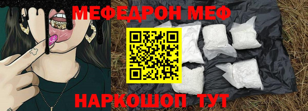 Мефедрон мука Большой Камень