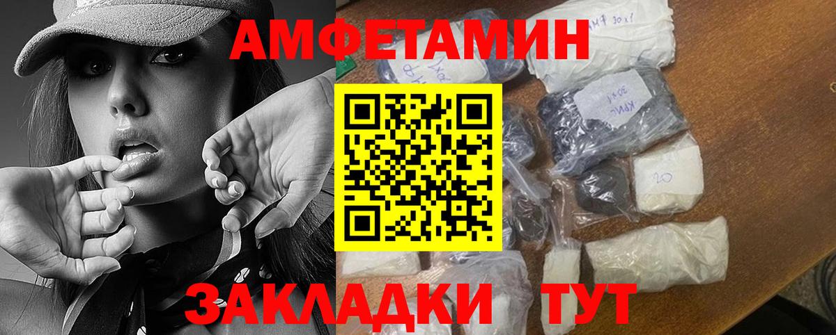 Метамфетамин винт Большой Камень