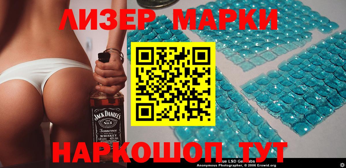 Марки 25I-NBOMe 1,5мг  Вход с VPN  Большой Камень  Марки 25I-NBOMe 1,5мг 