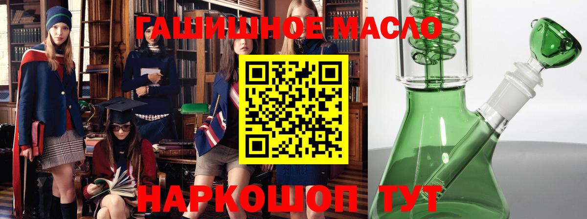 ТГК жижа Большой Камень